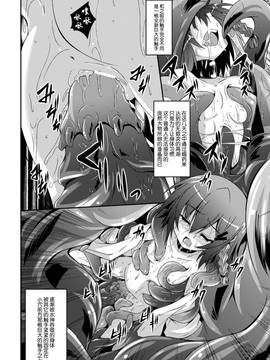 [无毒汉化组][ふみひろ] 穢れた触手は決して彼女を逃さない_088