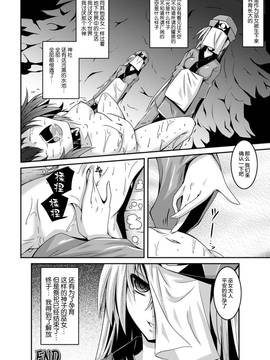 [无毒汉化组][ふみひろ] 穢れた触手は決して彼女を逃さない_094