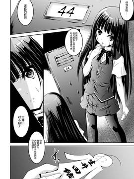 [无毒汉化组][ふみひろ] 穢れた触手は決して彼女を逃さない_096