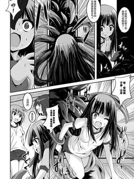[无毒汉化组][ふみひろ] 穢れた触手は決して彼女を逃さない_100