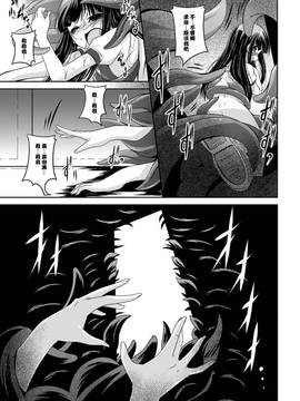 [无毒汉化组][ふみひろ] 穢れた触手は決して彼女を逃さない_113