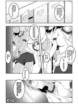 [无毒汉化组][ふみひろ] 穢れた触手は決して彼女を逃さない_114