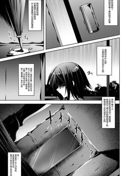 [无毒汉化组][ふみひろ] 穢れた触手は決して彼女を逃さない_115