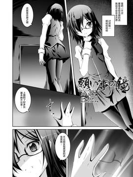 [无毒汉化组][ふみひろ] 穢れた触手は決して彼女を逃さない_116