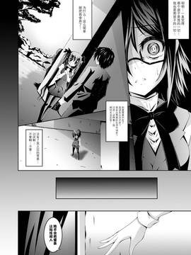 [无毒汉化组][ふみひろ] 穢れた触手は決して彼女を逃さない_118