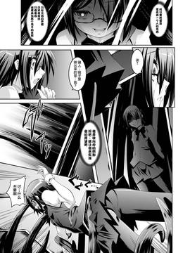 [无毒汉化组][ふみひろ] 穢れた触手は決して彼女を逃さない_119