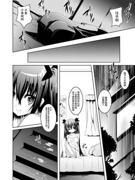 [无毒汉化组][ふみひろ] 穢れた触手は決して彼女を逃さない_120