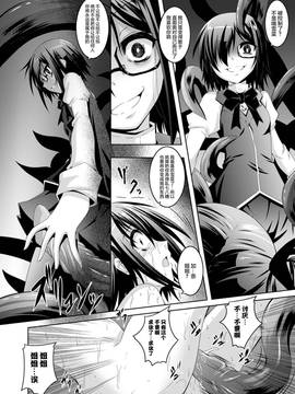 [无毒汉化组][ふみひろ] 穢れた触手は決して彼女を逃さない_124