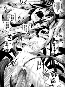 [无毒汉化组][ふみひろ] 穢れた触手は決して彼女を逃さない_131