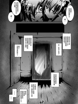[无毒汉化组][ふみひろ] 穢れた触手は決して彼女を逃さない_134