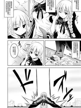 [无毒汉化组][ふみひろ] 穢れた触手は決して彼女を逃さない_136