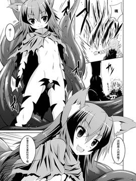 [无毒汉化组][ふみひろ] 穢れた触手は決して彼女を逃さない_137