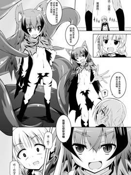 [无毒汉化组][ふみひろ] 穢れた触手は決して彼女を逃さない_138