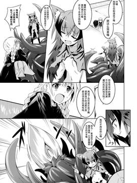 [无毒汉化组][ふみひろ] 穢れた触手は決して彼女を逃さない_139