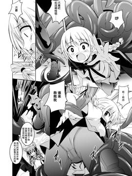 [无毒汉化组][ふみひろ] 穢れた触手は決して彼女を逃さない_140