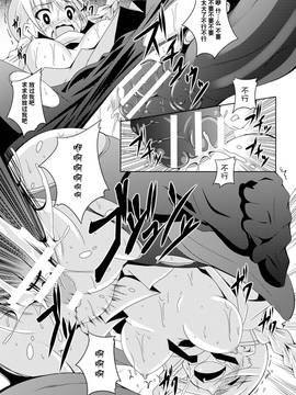 [无毒汉化组][ふみひろ] 穢れた触手は決して彼女を逃さない_143