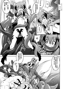[无毒汉化组][ふみひろ] 穢れた触手は決して彼女を逃さない_145