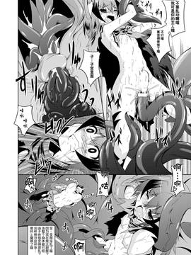 [无毒汉化组][ふみひろ] 穢れた触手は決して彼女を逃さない_148