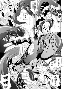 [无毒汉化组][ふみひろ] 穢れた触手は決して彼女を逃さない_149
