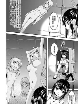 [无毒汉化组][ふみひろ] 穢れた触手は決して彼女を逃さない_156