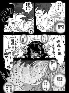 [天原帝国(天原)][貞操逆転世界処女狩り]_21