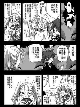 [天原帝国(天原)][貞操逆転世界処女狩り]_27
