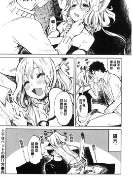 [飴沢狛] 抱きしめたい。_061