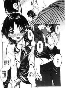 [飴沢狛] 抱きしめたい。_071