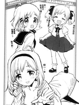 [飴沢狛] 抱きしめたい。_102