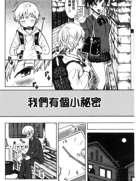 [飴沢狛] 抱きしめたい。_107