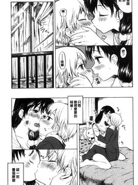 [飴沢狛] 抱きしめたい。_110