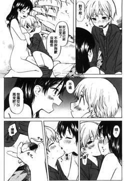 [飴沢狛] 抱きしめたい。_119