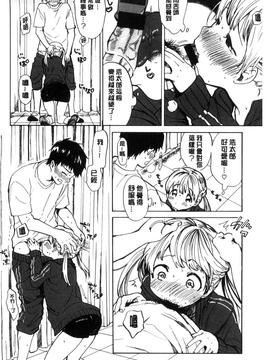 [飴沢狛] 抱きしめたい。_155
