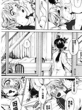 [飴沢狛] 抱きしめたい。_164