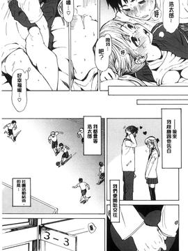 [飴沢狛] 抱きしめたい。_168
