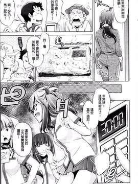 [4K掃圖組][おおとりりゆうじ] 時間停止Now!_071