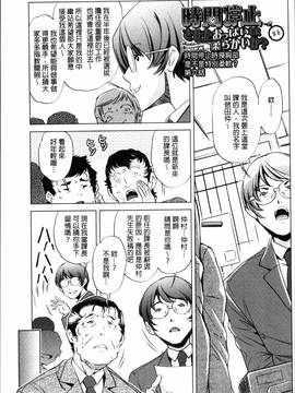 [4K掃圖組][おおとりりゆうじ] 時間停止Now!_126