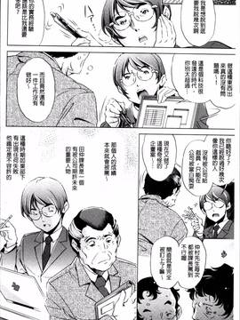 [4K掃圖組][おおとりりゆうじ] 時間停止Now!_127
