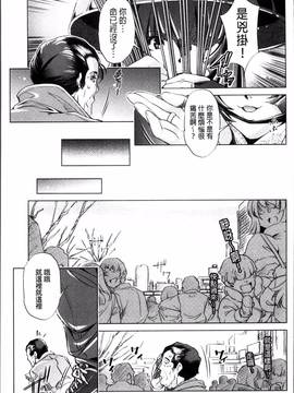 [4K掃圖組][おおとりりゆうじ] 時間停止Now!_130
