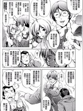 [4K掃圖組][おおとりりゆうじ] 時間停止Now!_131