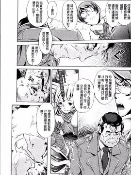 [4K掃圖組][おおとりりゆうじ] 時間停止Now!_132