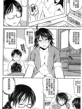 [あさみつ史] ラブチューどく_089