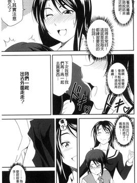 [あさみつ史] ラブチューどく_112