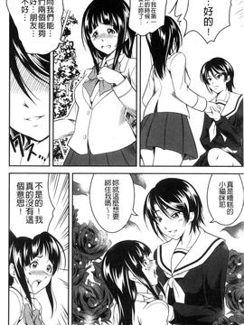 [あさみつ史] ラブチューどく_157