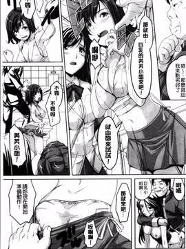 [4K掃圖組][西崎えいむ] アイドル恥辱パーク_031