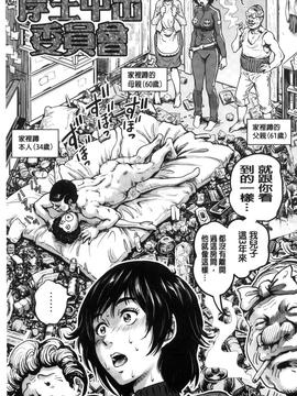 [keso] パラダイス学淫 ヤリすぎ性活指導_088