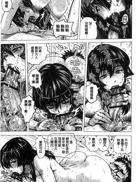 [keso] パラダイス学淫 ヤリすぎ性活指導_116
