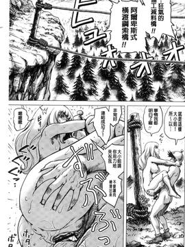[keso] パラダイス学淫 ヤリすぎ性活指導_132