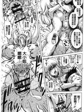 [keso] パラダイス学淫 ヤリすぎ性活指導_134