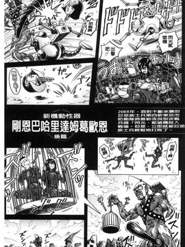 [keso] パラダイス学淫 ヤリすぎ性活指導_166